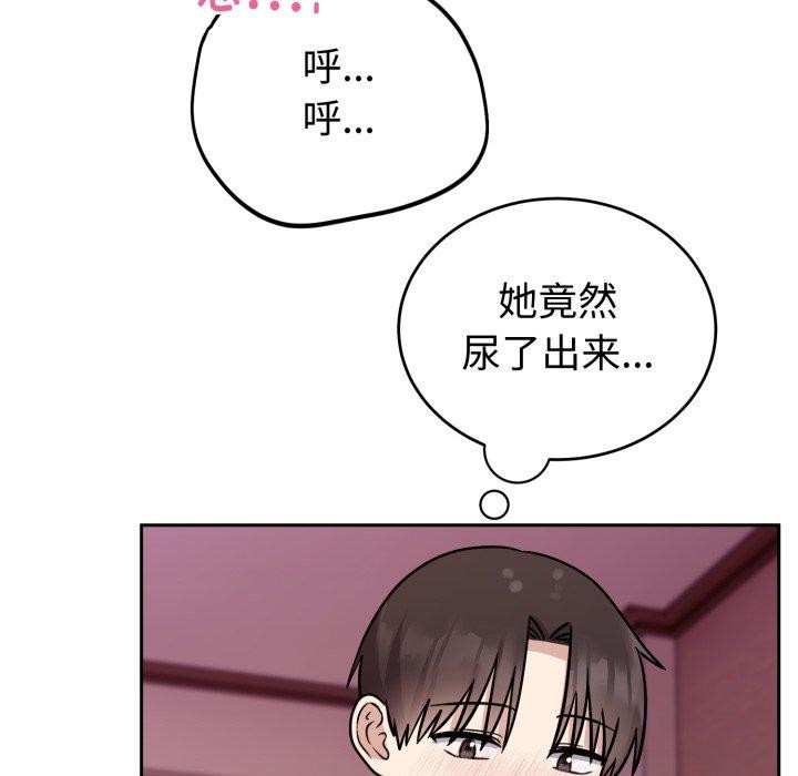 難言之秘，第9話，第 96 页