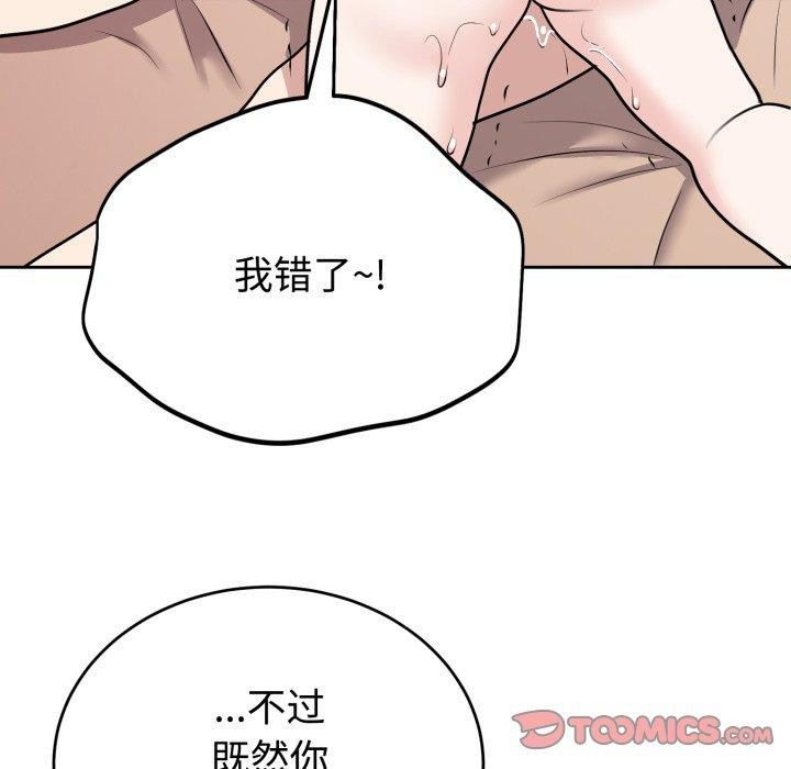 難言之秘，第9話，第 123 页