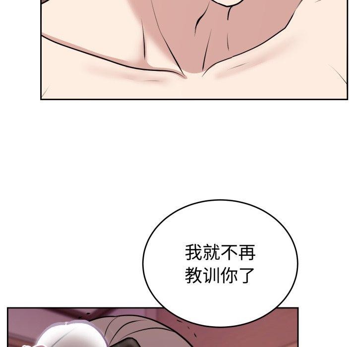 難言之秘，第9話，第 125 页