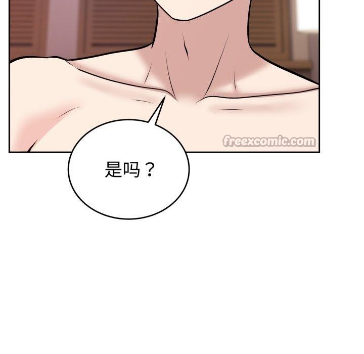 難言之秘，第9話，第 84 页