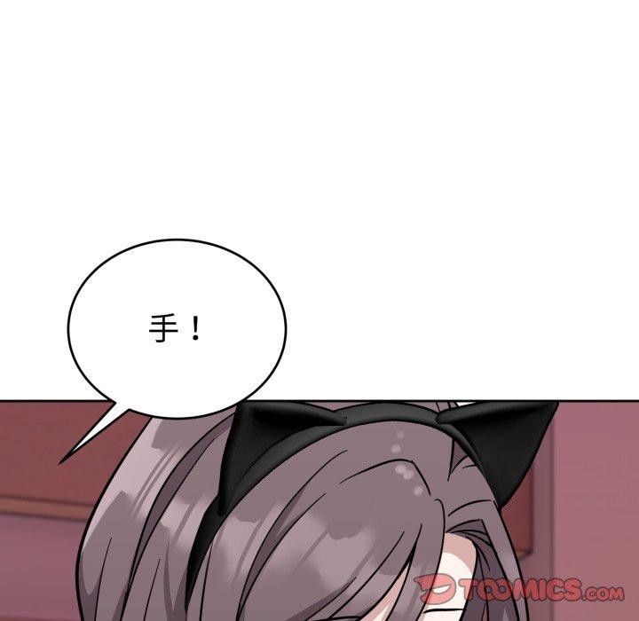 難言之秘，第9話，第 21 页
