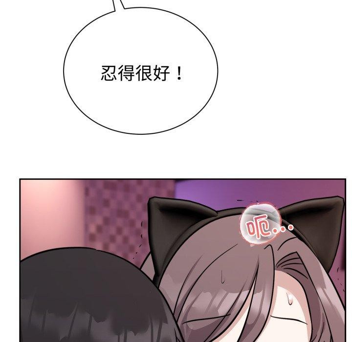 難言之秘，第9話，第 12 页