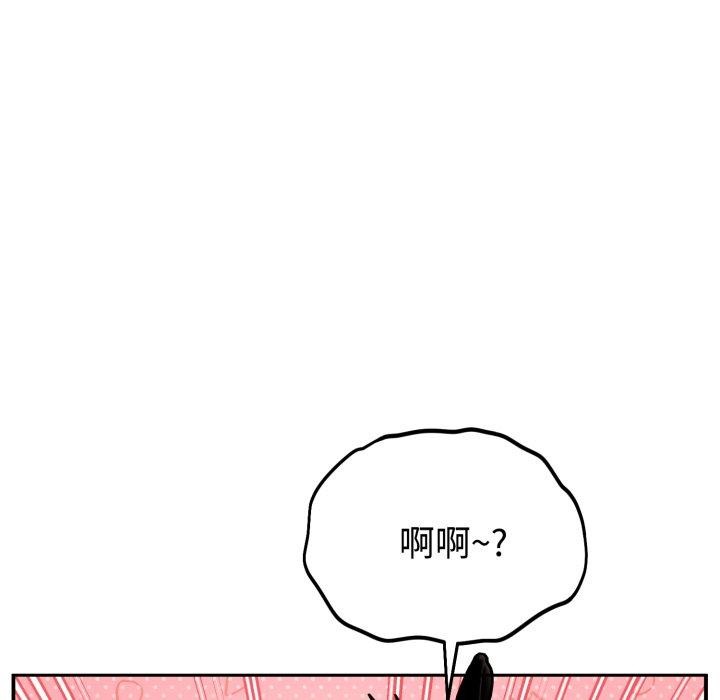 難言之秘，第9話，第 52 页
