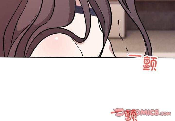 難言之秘，第9話，第 3 页