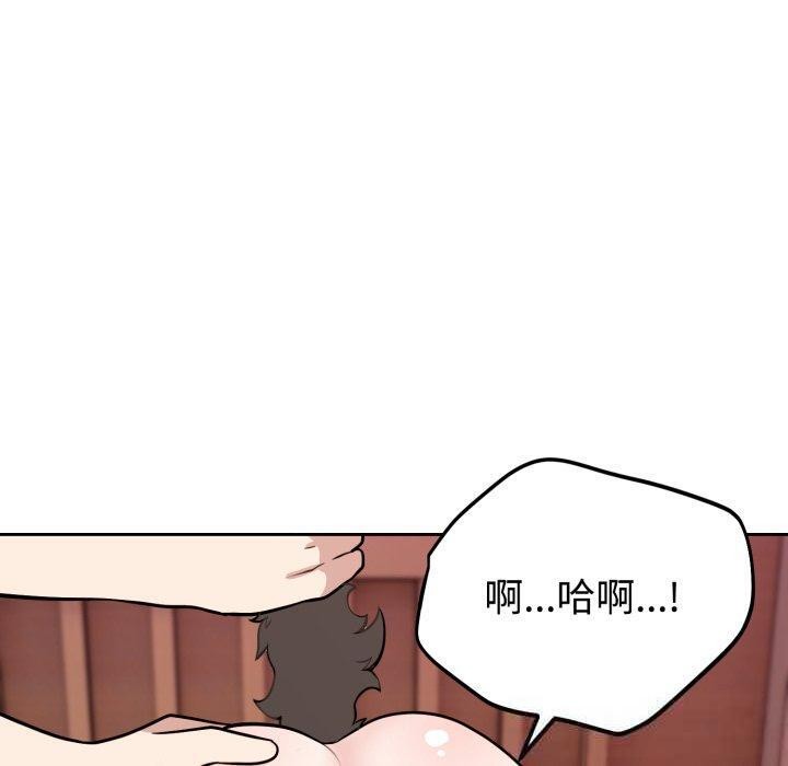 難言之秘，第9話，第 60 页