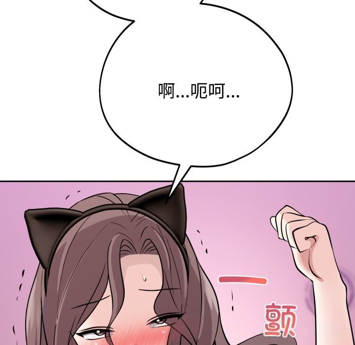 難言之秘，第10話，第 34 页