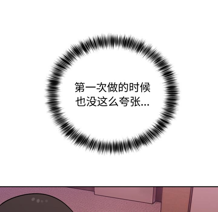 難言之秘，第10話，第 11 页