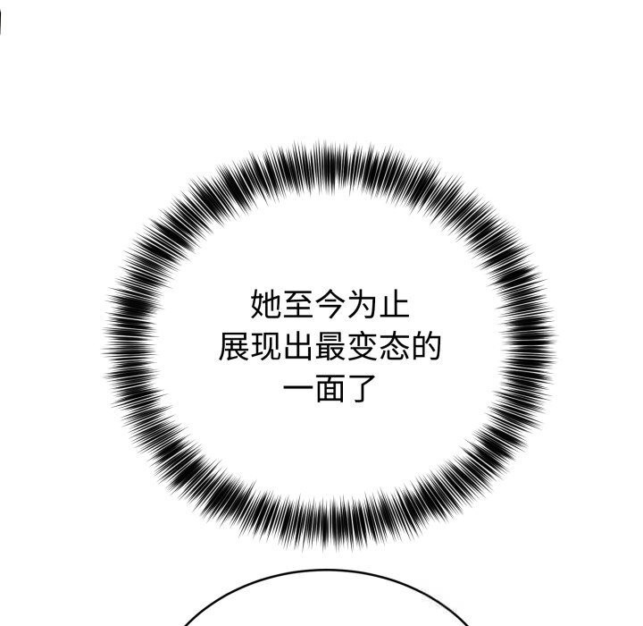 難言之秘，第10話，第 8 页