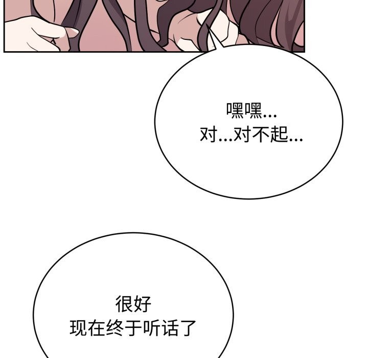 難言之秘，第10話，第 22 页
