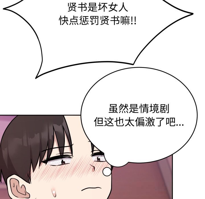難言之秘，第10話，第 77 页