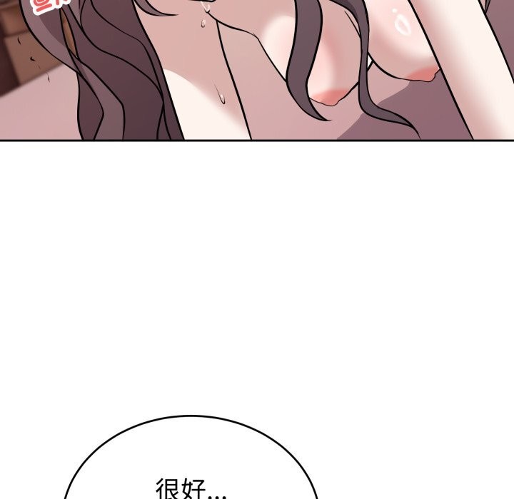 難言之秘，第10話，第 52 页