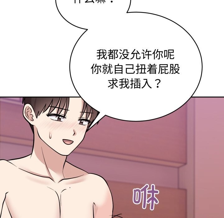 難言之秘，第10話，第 64 页