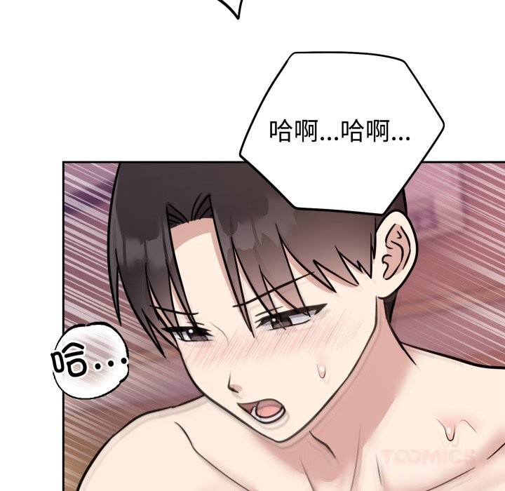 難言之秘，第11話，第 103 页