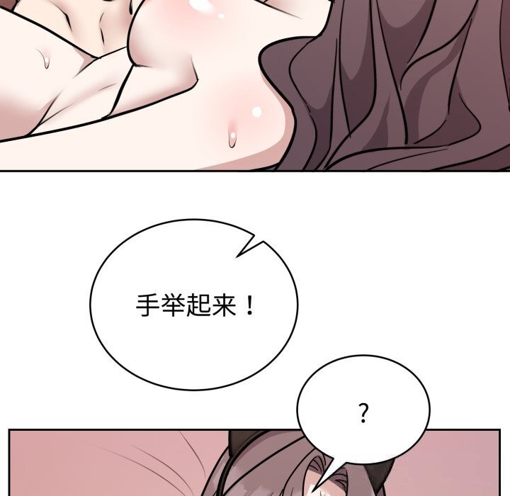 難言之秘，第11話，第 122 页