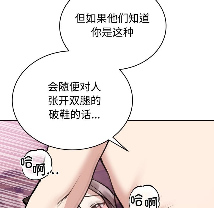 難言之秘，第11話，第 65 页