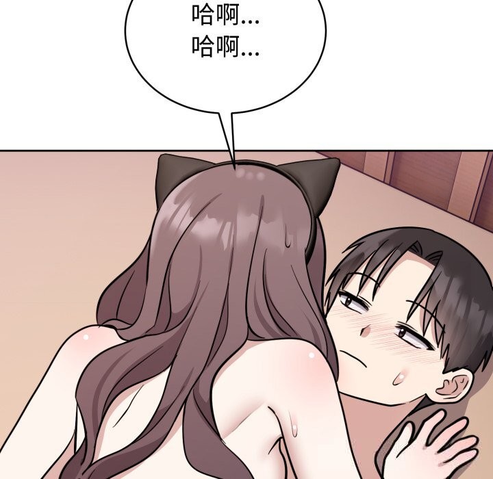 難言之秘，第11話，第 8 页