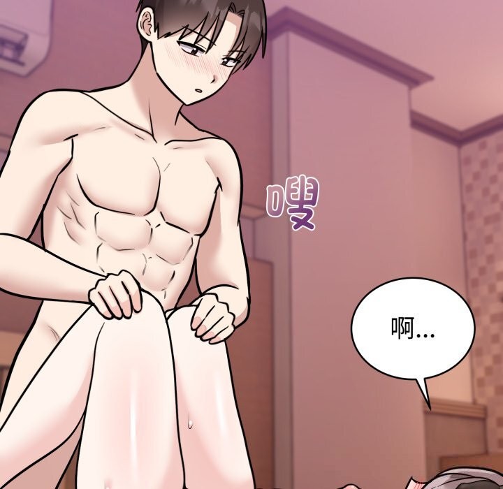 難言之秘，第11話，第 22 页