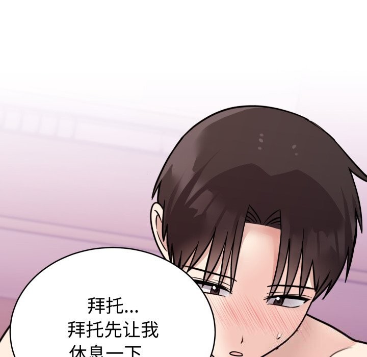 難言之秘，第11話，第 28 页