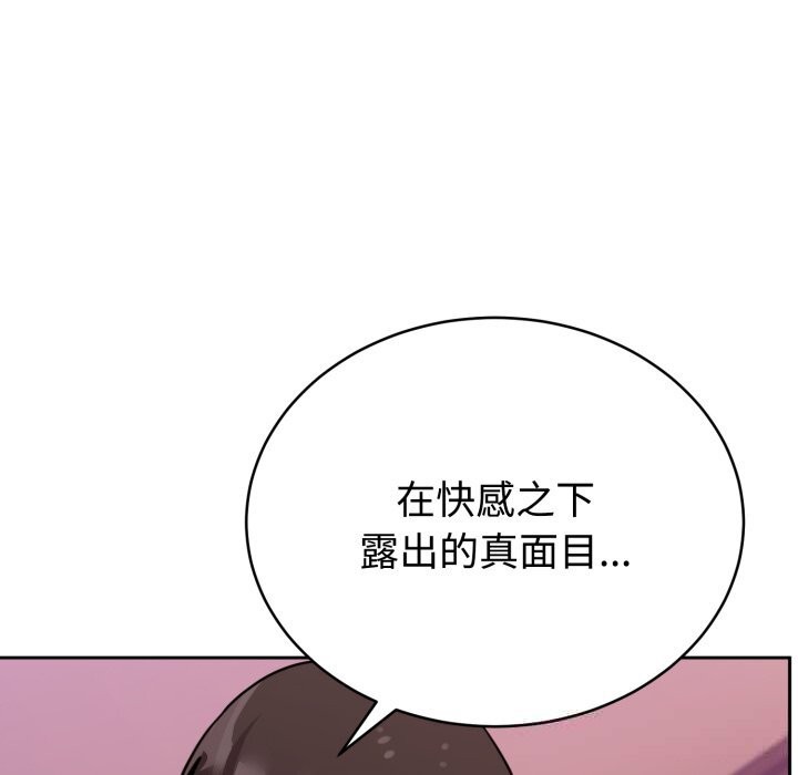 難言之秘，第11話，第 52 页
