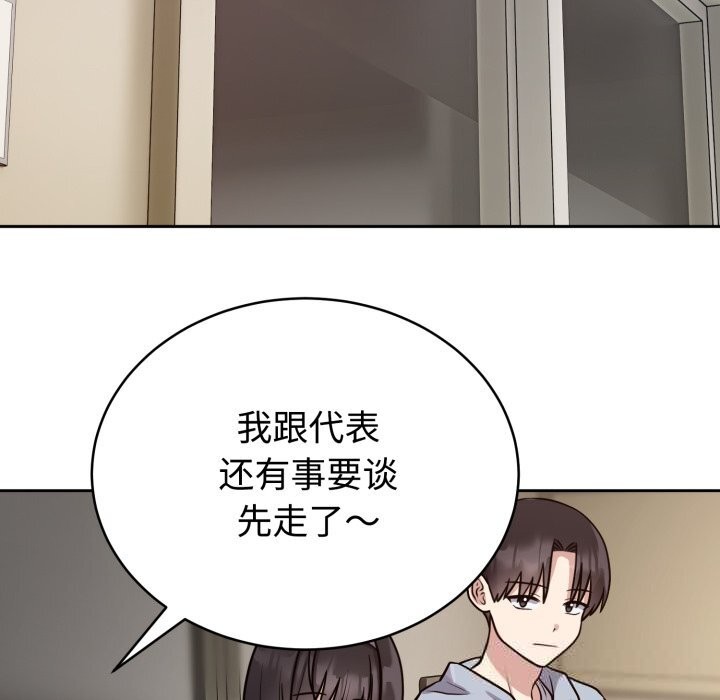 難言之秘，第12話，第 34 页