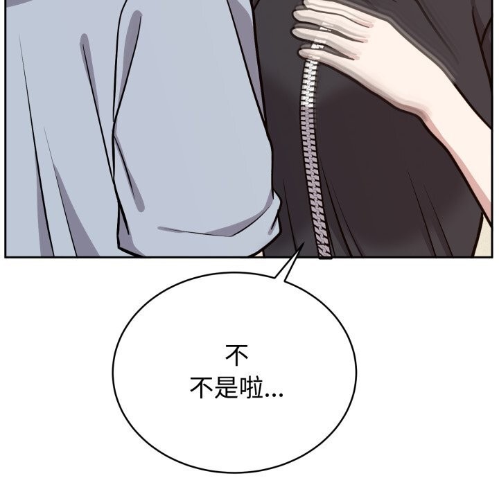難言之秘，第12話，第 123 页
