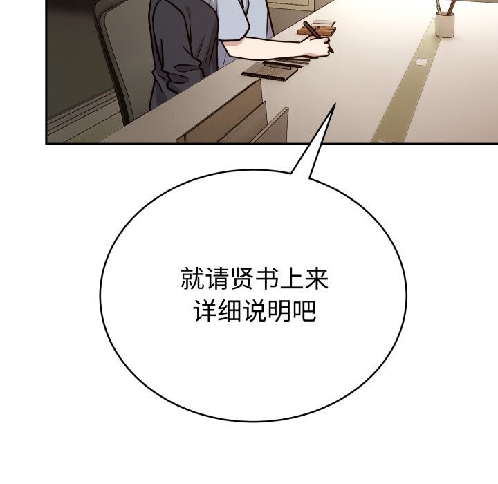 難言之秘，第12話，第 5 页