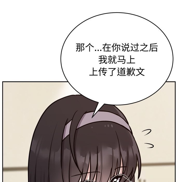 難言之秘，第12話，第 44 页