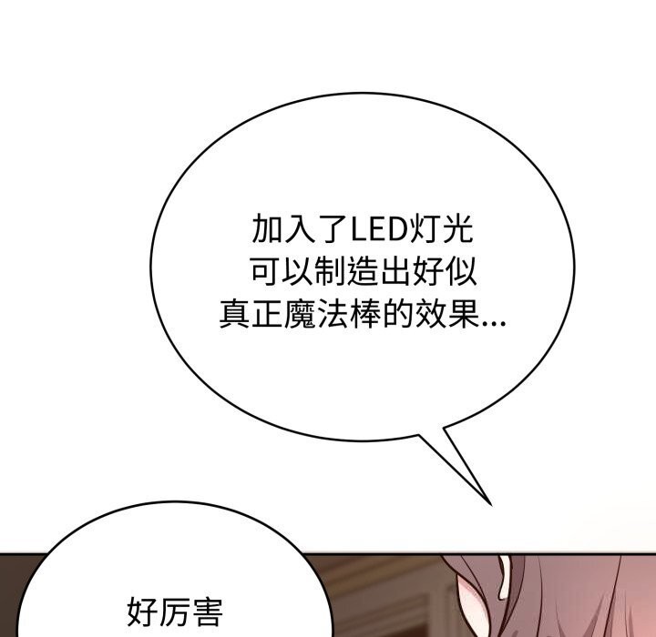 難言之秘，第12話，第 11 页
