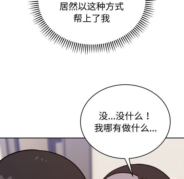 難言之秘，第12話，第 103 页