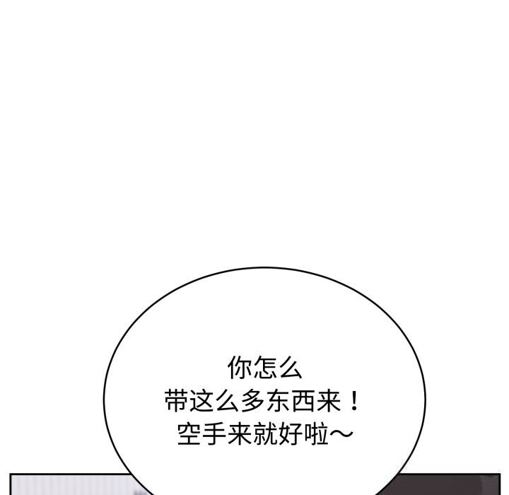 難言之秘，第12話，第 159 页