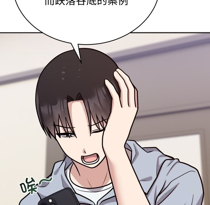 難言之秘，第12話，第 49 页