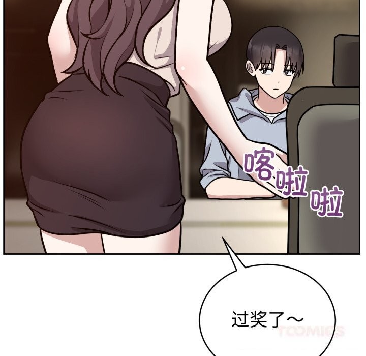 難言之秘，第12話，第 21 页
