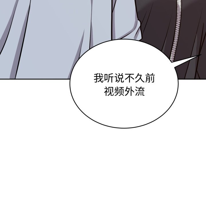 難言之秘，第12話，第 65 页