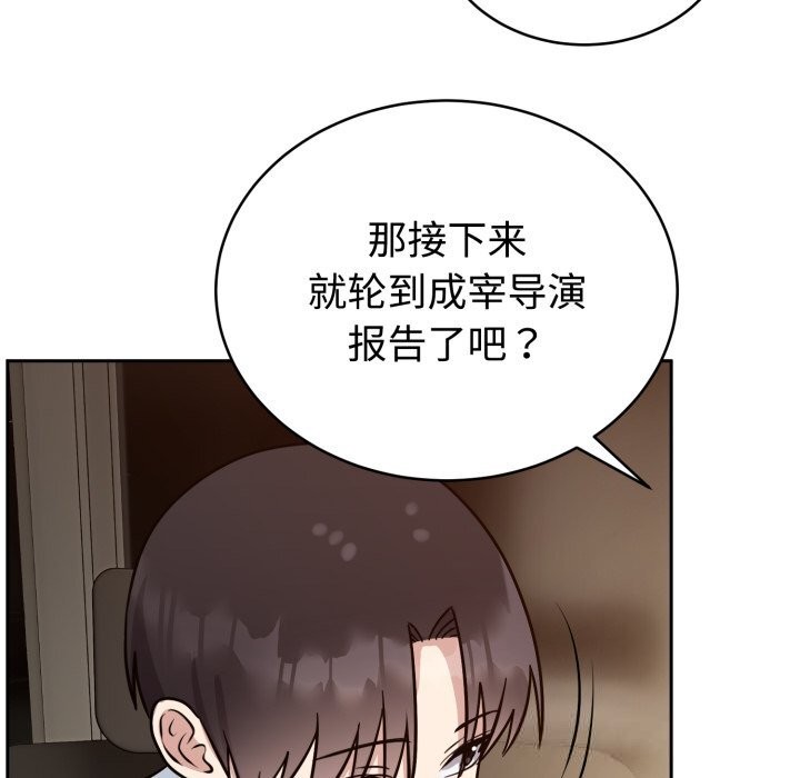 難言之秘，第12話，第 22 页