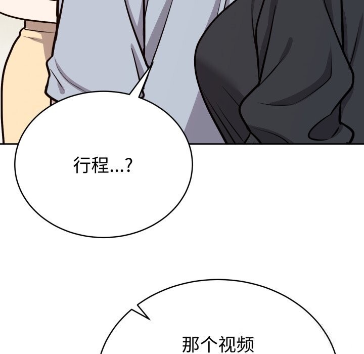 難言之秘，第12話，第 77 页