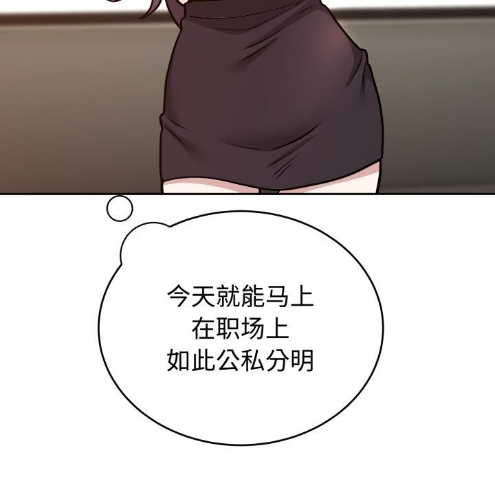 難言之秘，第12話，第 15 页