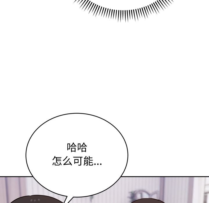 難言之秘，第13話，第 123 页