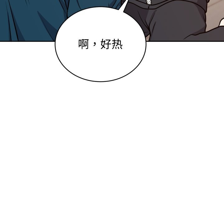 難言之秘，第13話，第 125 页
