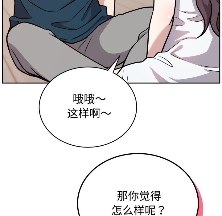 難言之秘，第13話，第 44 页