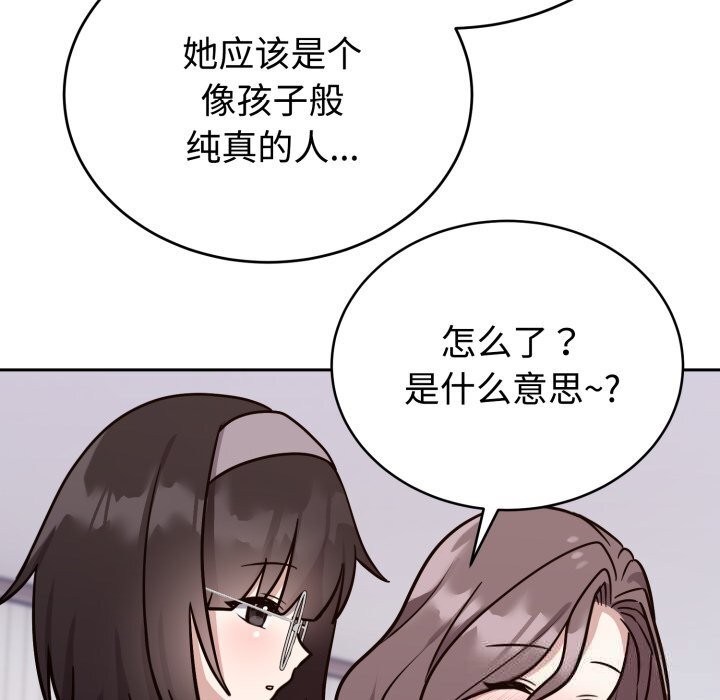 難言之秘，第13話，第 40 页