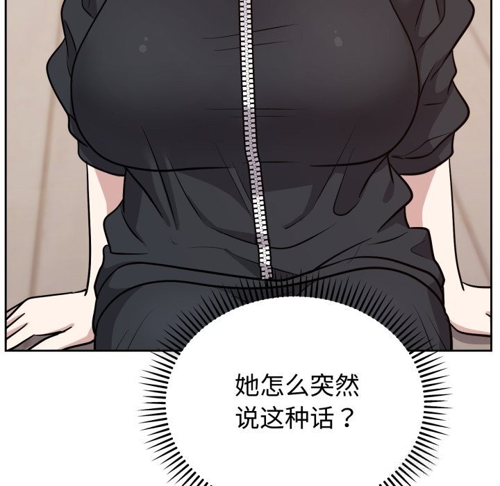 難言之秘，第13話，第 122 页
