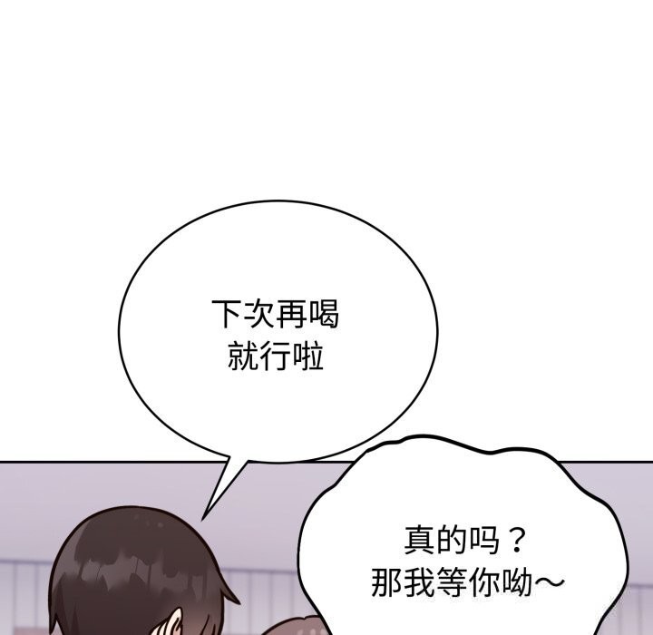 難言之秘，第13話，第 65 页