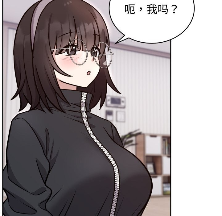 難言之秘，第13話，第 22 页