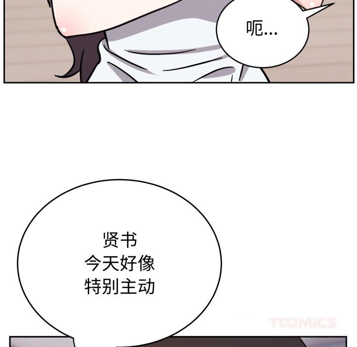 難言之秘，第13話，第 12 页