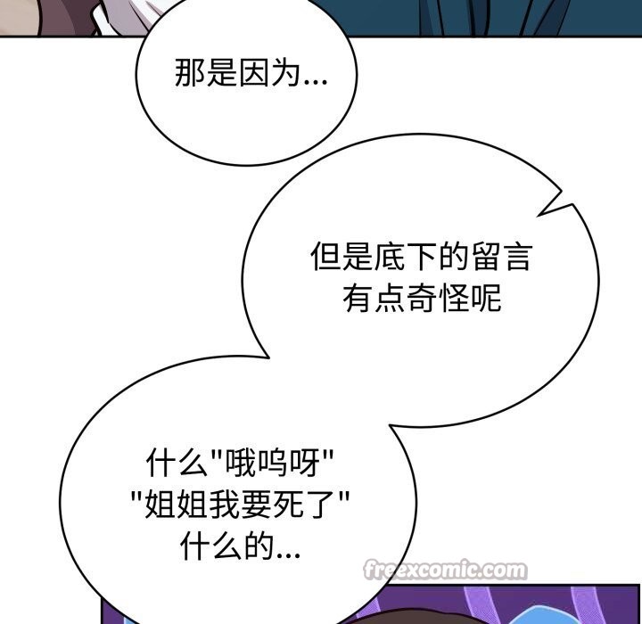 難言之秘，第13話，第 28 页