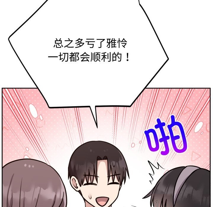 難言之秘，第13話，第 52 页