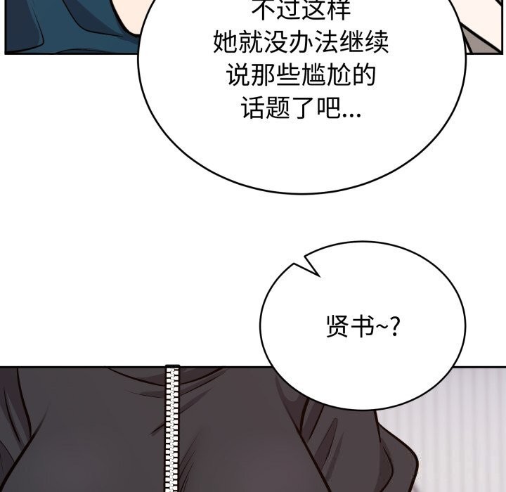 難言之秘，第13話，第 60 页