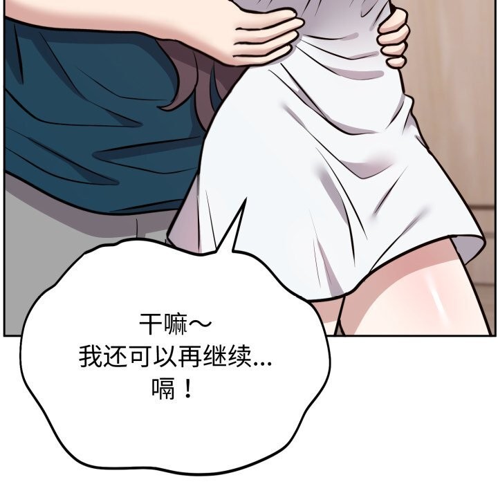 難言之秘，第13話，第 64 页