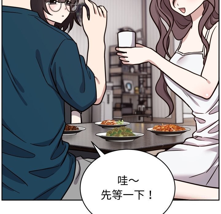 難言之秘，第13話，第 15 页