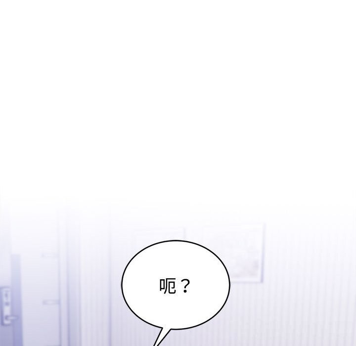 難言之秘，第14話，第 123 页